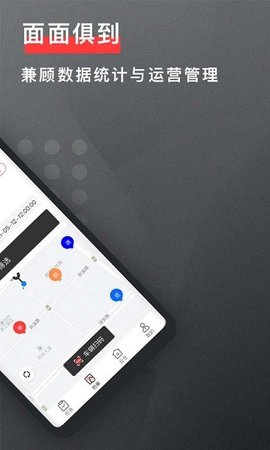去选运维APP 1.2.4 安卓版