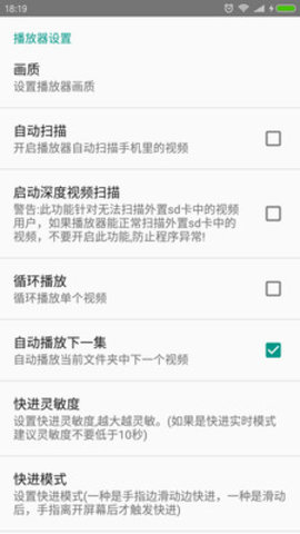 完美视频播放器app 8.2.8 安卓版