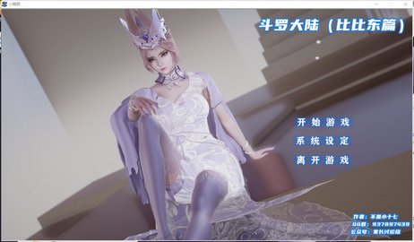 斗罗大陆比比东篇 2.0.0 安卓版