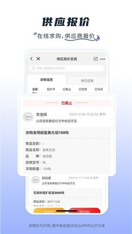 玻多多APP 4.2.26 安卓版