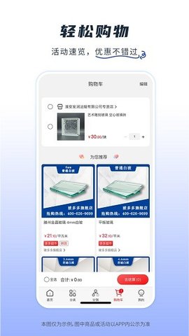 玻多多APP 4.2.26 安卓版