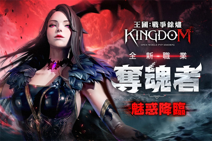 王国Kingdom(韩国) 1.00.33 安卓版 王国Kingdom(韩国) 1.00.33 安卓版