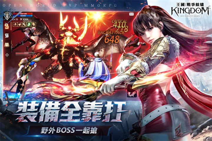 王国Kingdom(韩国) 1.00.33 安卓版 王国Kingdom(韩国) 1.00.33 安卓版