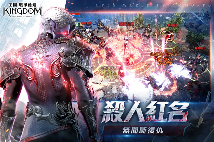 王国Kingdom(韩国) 1.00.33 安卓版 王国Kingdom(韩国) 1.00.33 安卓版