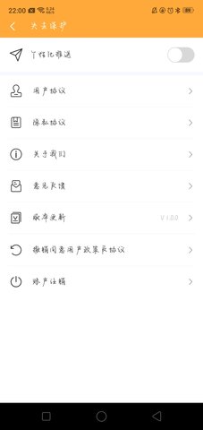 顺心备忘录app 1.0.0 安卓版