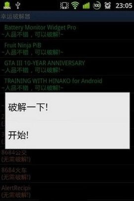 幸运修改器官方版 10.7.4.1834 安卓版