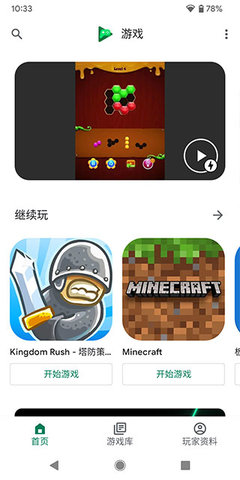 google play游戏最新版 2023.02.41401 安卓版