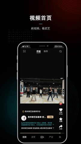 武学汇 2.1.17.1 安卓版