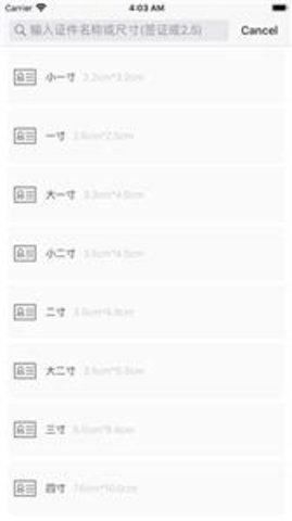 无忧证件照app 2.0.0 安卓版
