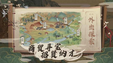 桃源记游戏 2.0.11 安卓版