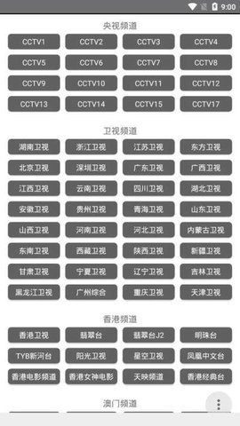 直播聚合宝盒2023 1.0 安卓版