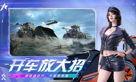 王牌竞速先锋版 4.1.0 安卓版