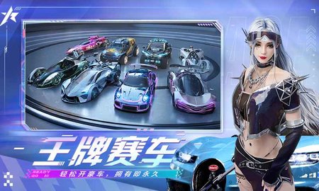 王牌竞速先锋版 4.1.0 安卓版