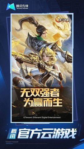 魂斗罗归来腾讯服 1.55.102.0574 安卓版