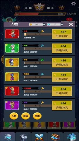 无限挂机之王游戏 1.0.1 安卓版