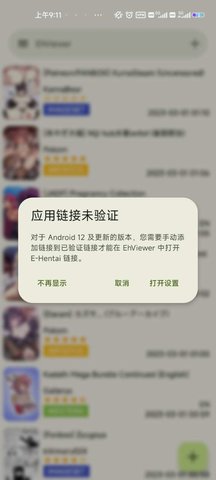e站彩色版App 1.8.6.2 安卓版
