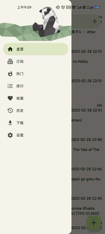e站彩色版App 1.8.6.2 安卓版