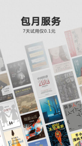 Kindle手机版APP 8.69.0.100 最新版本