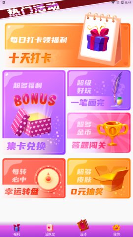 全皮大佬App 1.1.2 安卓版