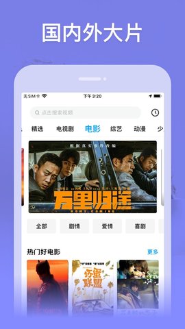 星球视频追剧app 1.6.0 安卓版