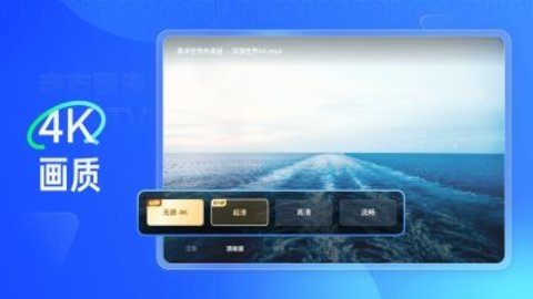 夸克网盘TV版apk 2.2.848 安卓版