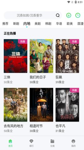 红柚瓜圈vip会员无限制版 1.0.0 手机版