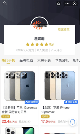 租唧唧app下载 10.5.6.8000 安卓版