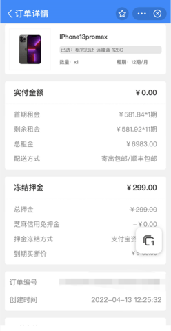 租唧唧app下载 10.5.6.8000 安卓版