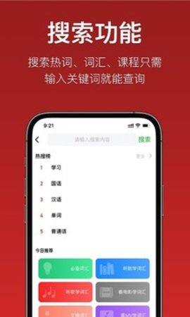 国语助手维汉翻译 3.0.0 安卓版