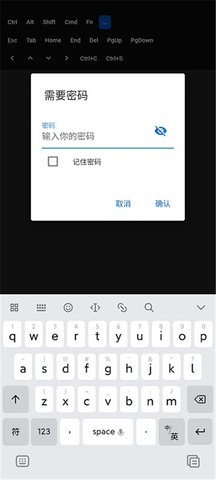 RustDesk手机版App 1.2.1 安卓版