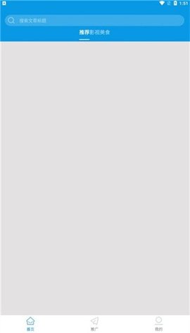 蓝冰视频App 1.0.1 安卓版