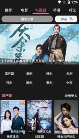 影视星球App免费版下载 5.6.7 最新版