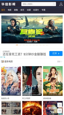 华信影视App免费版下载 1.0.0 安卓版