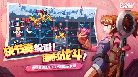 代号Eden伊甸之路steam移植游戏 0.1.8 安卓版