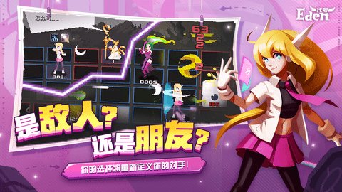 代号Eden伊甸之路steam移植游戏 0.1.8 安卓版