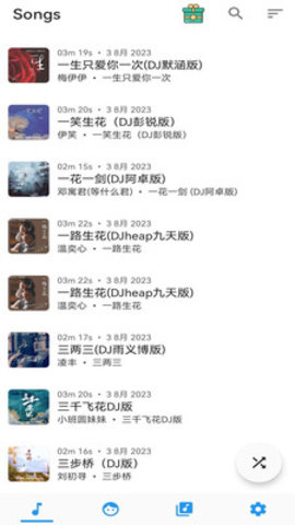 安果音乐播放器app 1.0.7 安卓版