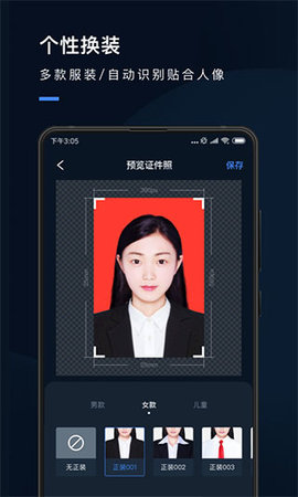 证件照研究院免费版App 2.8.5 安卓版