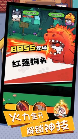 救我狗命烧脑版 5.0.0 安卓版