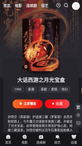 船长放映室App 1.0.0 安卓版