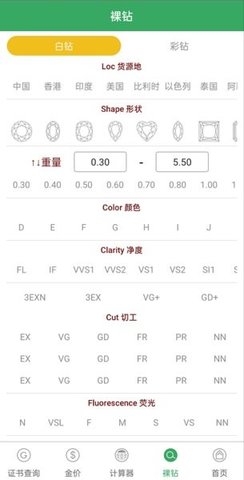 查宝网计算器App 2.6.9 安卓版