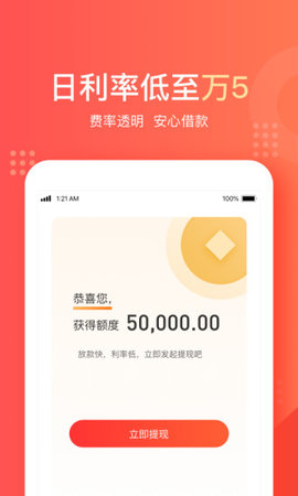 天美钱包贷款 1.8.1.4 安卓版