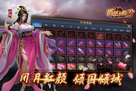 战棋三国2手游UC版本 4.7.00 正式版