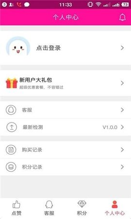 火山小助手App 1.0.0 安卓版