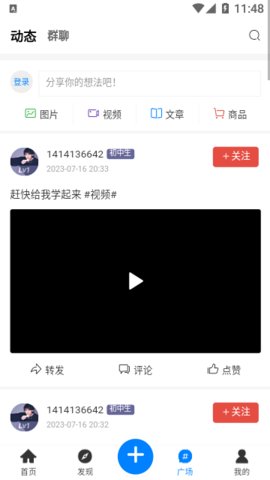 蜂巢社区App 2.0.5 安卓版