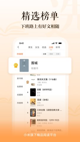 多看阅读app 7.30.24 安卓版