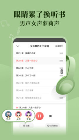 阅友免费小说App 4.4.2.3 安卓版