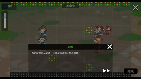 墨色三国志Ⅱ游戏 1.0 安卓版