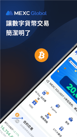 mxc抹茶交易所官方版 4.2.5 安卓版