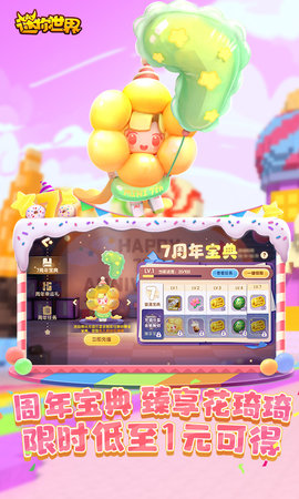 迷你世界迷你云服 1.28.6 安卓版