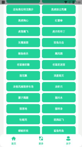 黑虎阿福盒App 1.0 安卓版